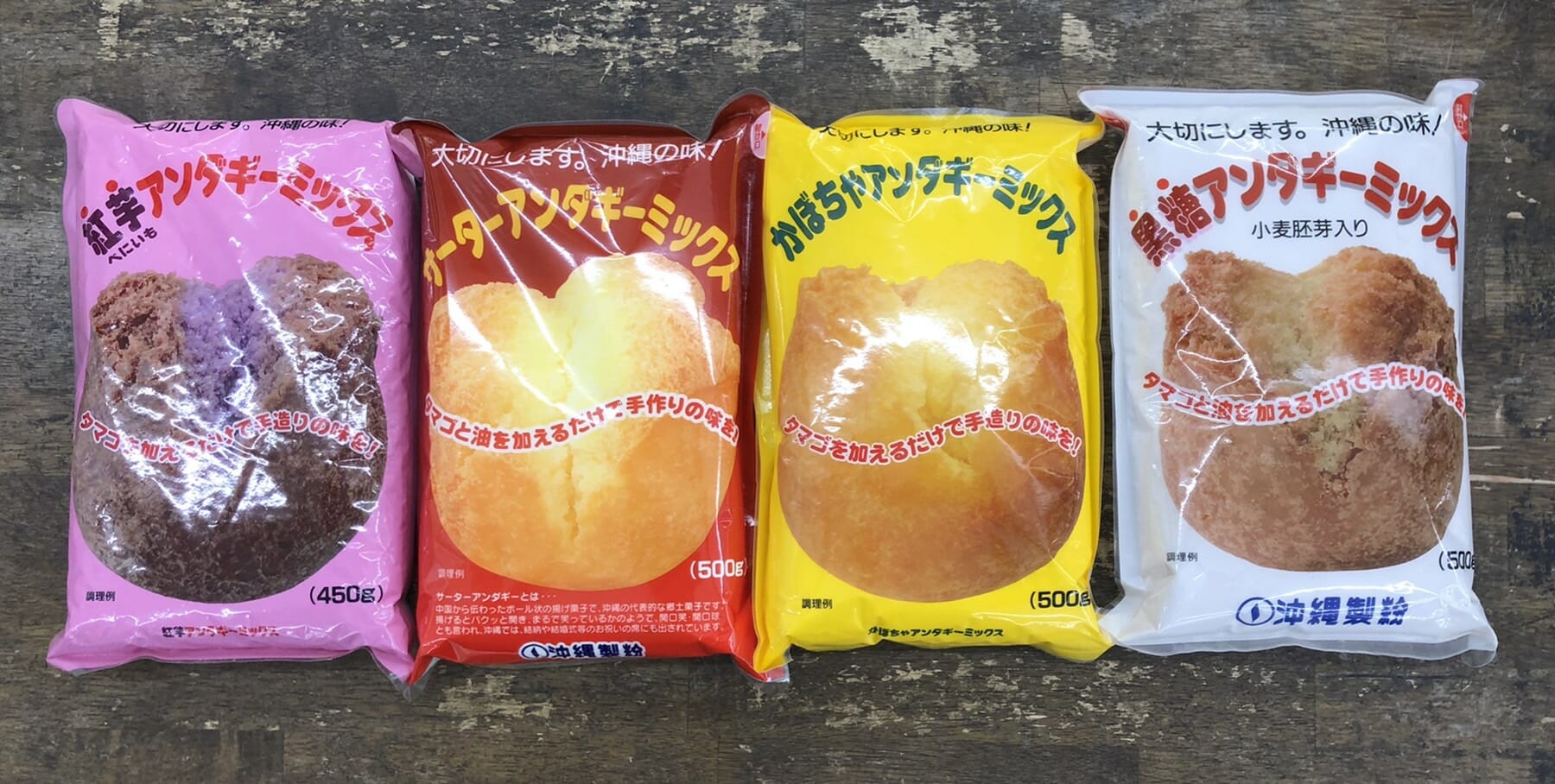 これがあれば誰でも簡単にサーターアンダギーが作れる！ – ぷからす家